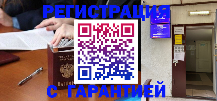 регистрация для школы в Кизляре