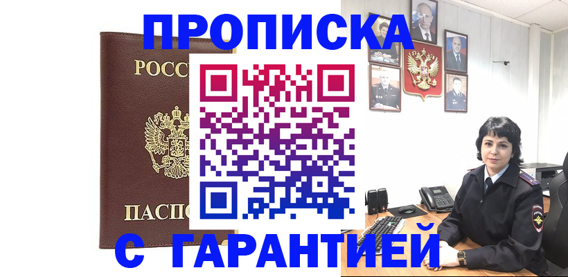 временная регистрация для всех в Кизляре