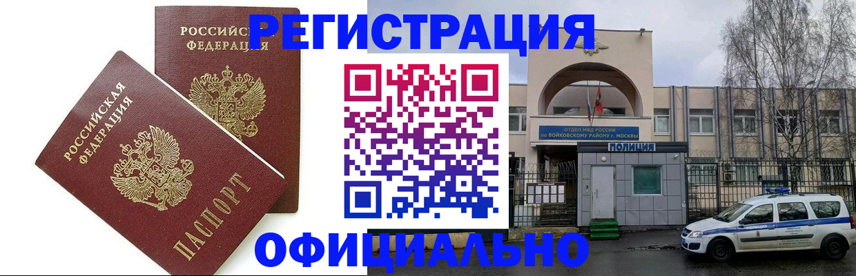 временная прописка в Кизляре