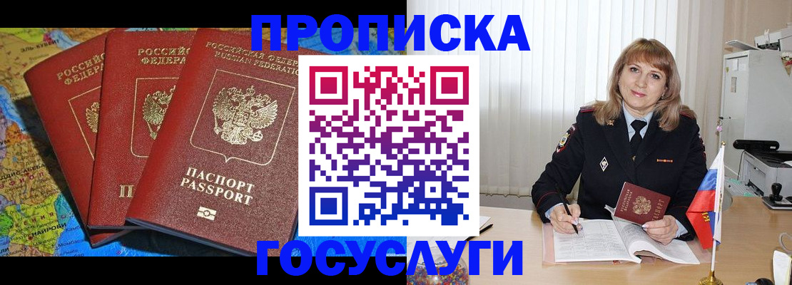 где прописаться в Кизляре