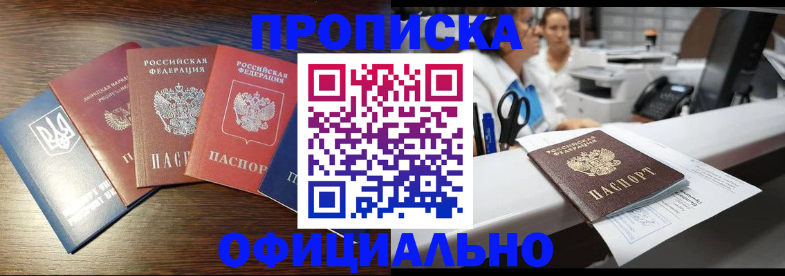 временная прописка в Кизляре