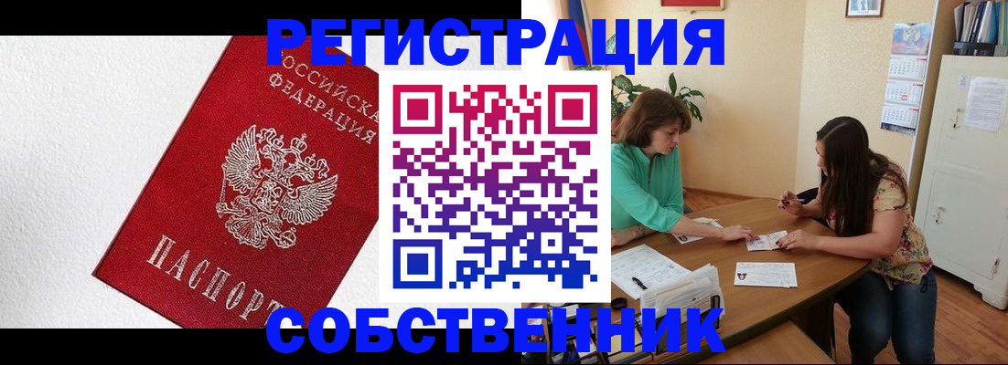 временная регистрация в квартире в Кизляре